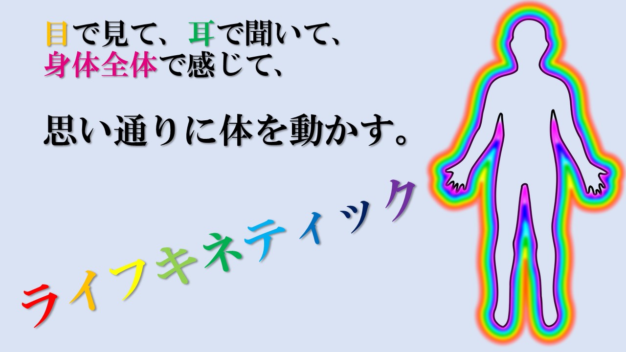 野球はマルチタスク ライフキネティック という考え方 自分と生きていく